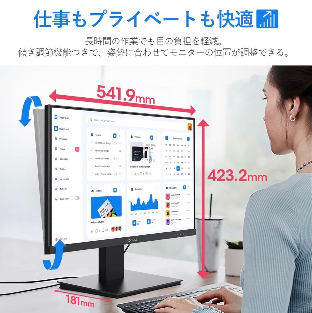 【最終値下げ！】KOORUI モニター 24インチ