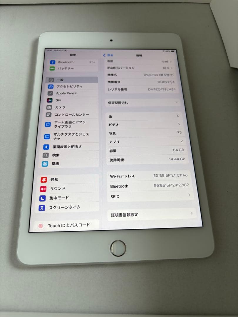 iPad mini 第5世代 64GB Apple