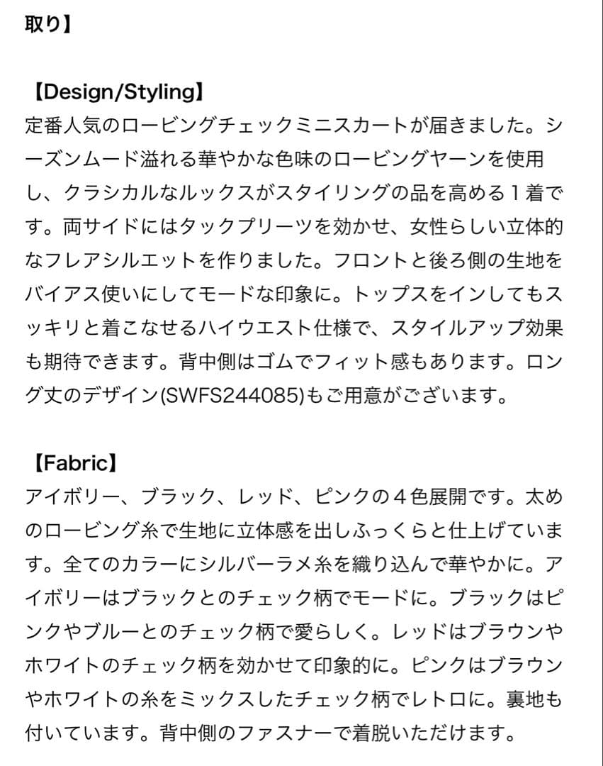 SNIDEL ロービングチェックミニスカート 0 ピンク 正規品