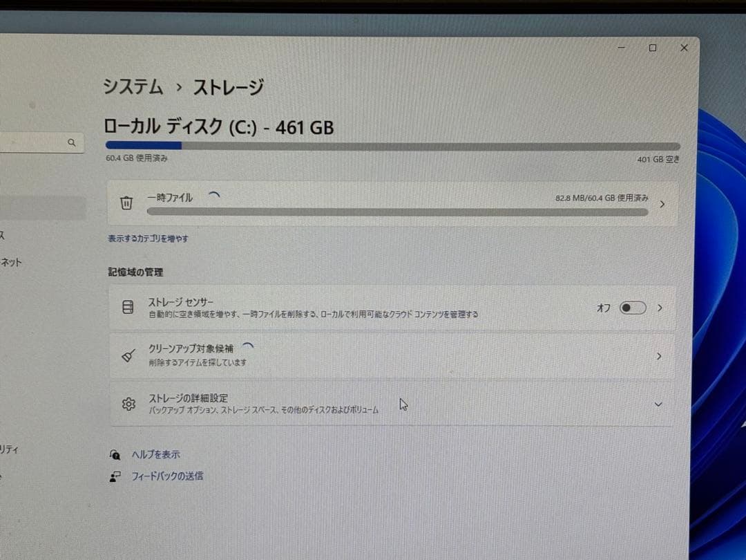 富士通 ESPRIMO D588/CX i5-9400 Windows11