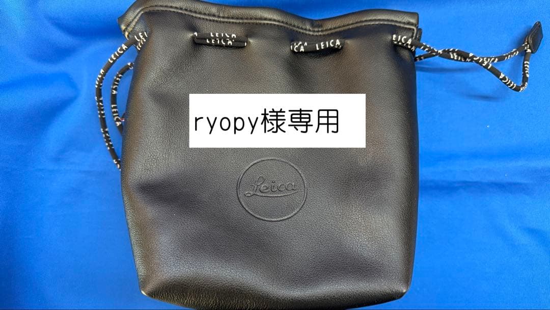 Leica ラムスキン ポーチ小