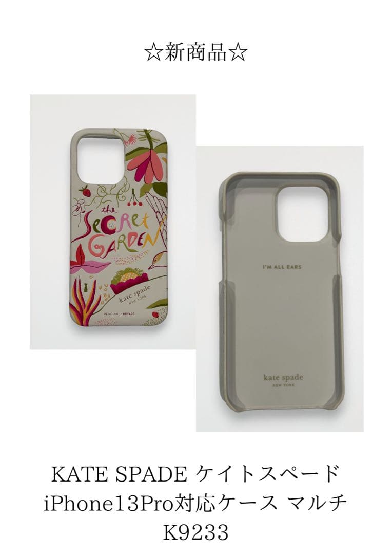KATE SPADE iPhone13Pro対応ケース マルチ K9233