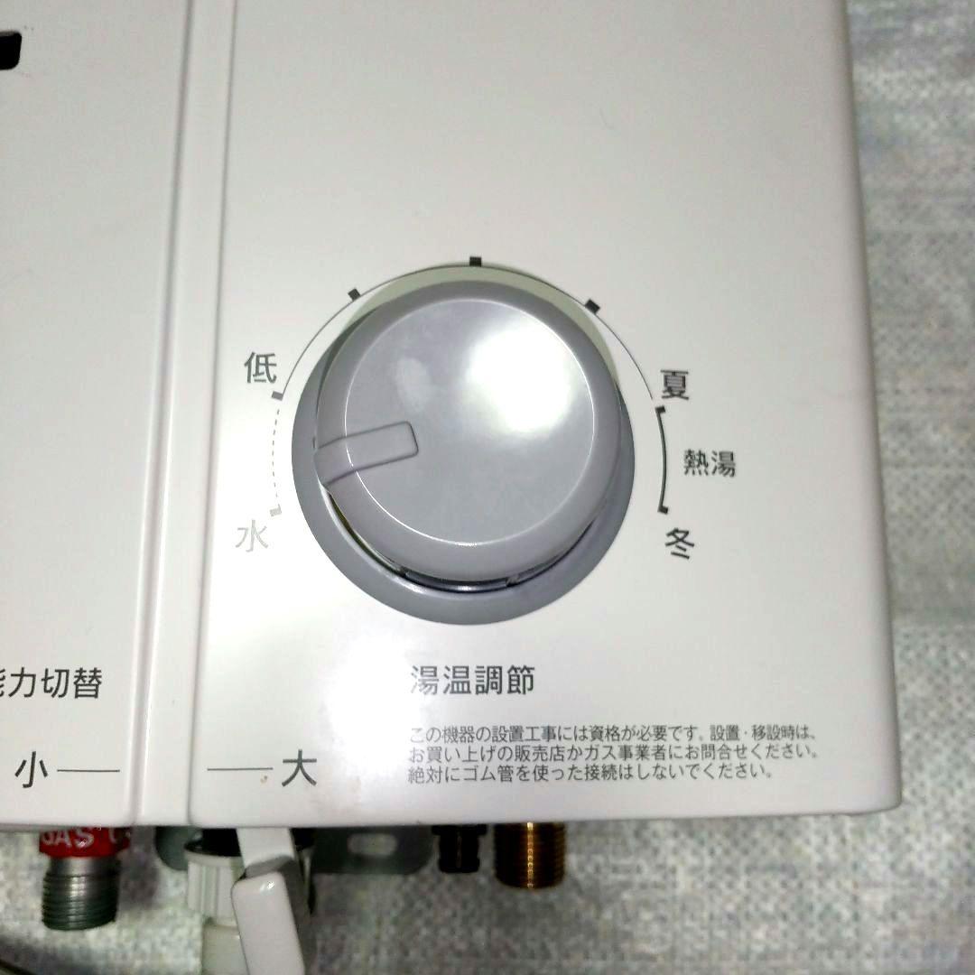 リンナイRUS-V51XTホワイト 都市ガス用瞬間湯沸し器