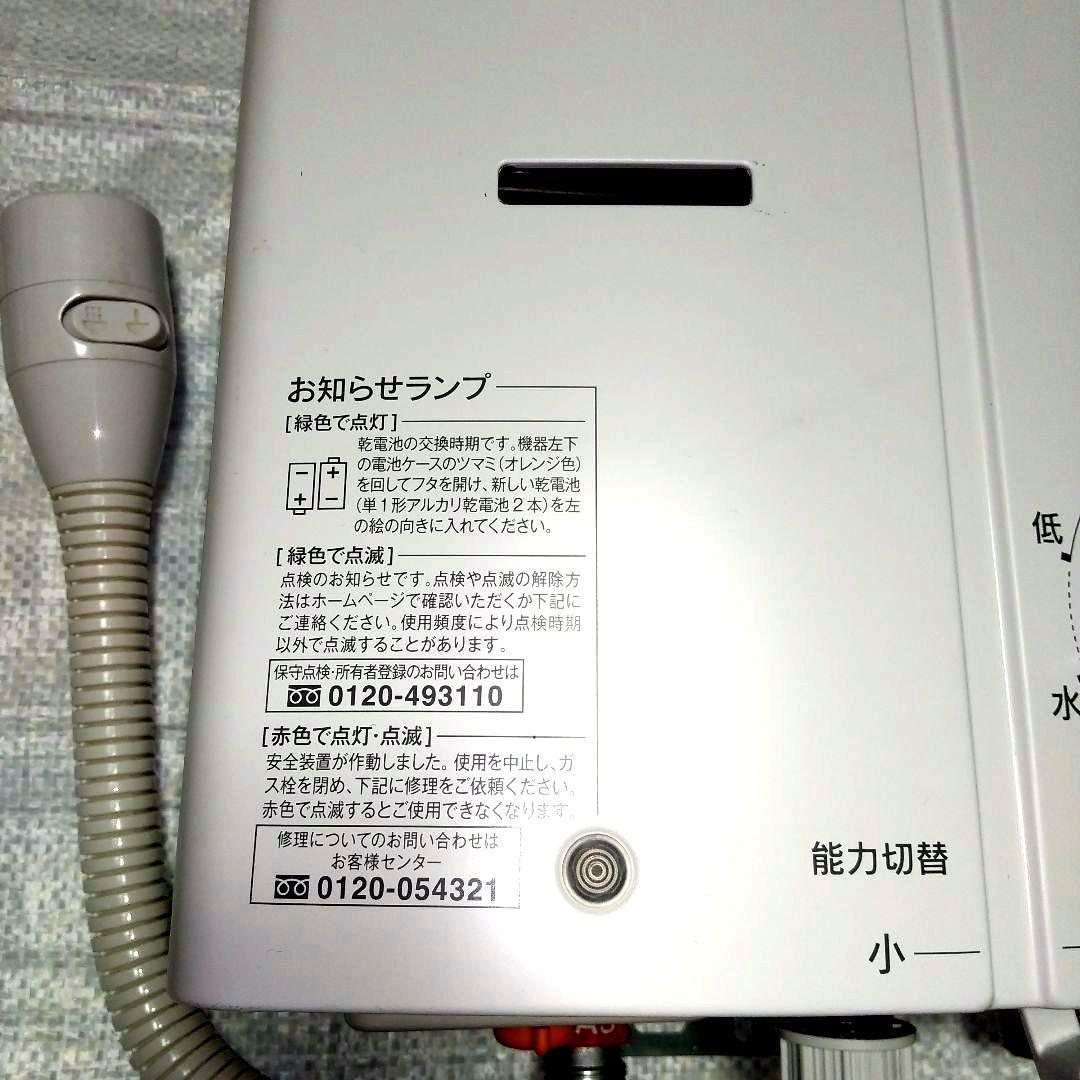 リンナイRUS-V51XTホワイト 都市ガス用瞬間湯沸し器