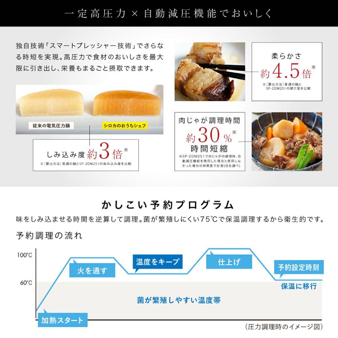 ⭐︎【新品未開封】siroca 電気圧力鍋 おうちシェフPRO L ホワイト