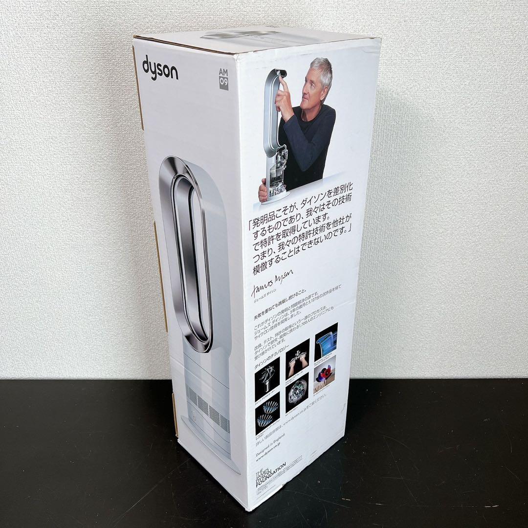 2020年製 美品ダイソン Hot+Cool AM09動作確認済リモコン付 箱
