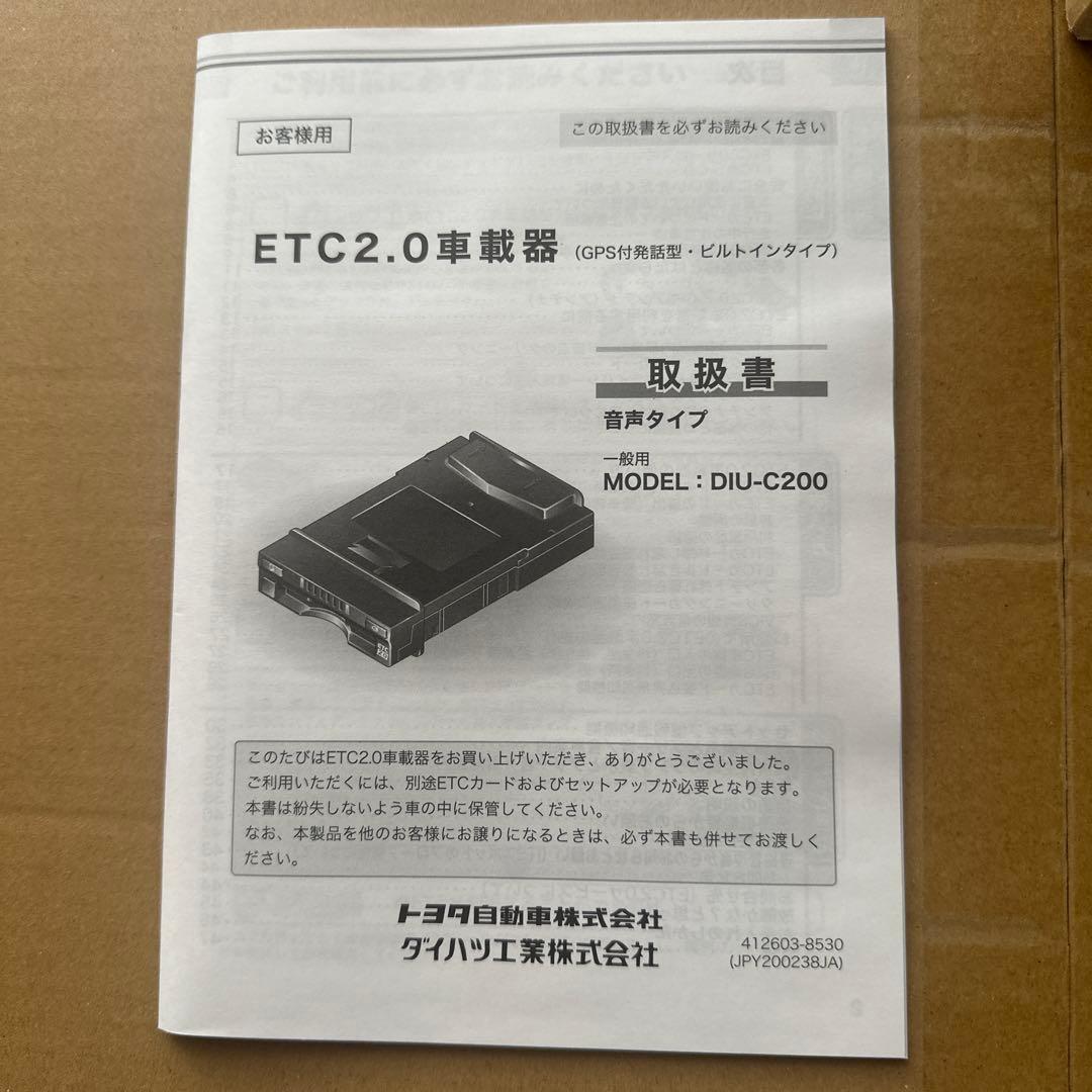 トヨタ純正、ETC2.0車載器 08685-00770 ビルトインボイスタイプ