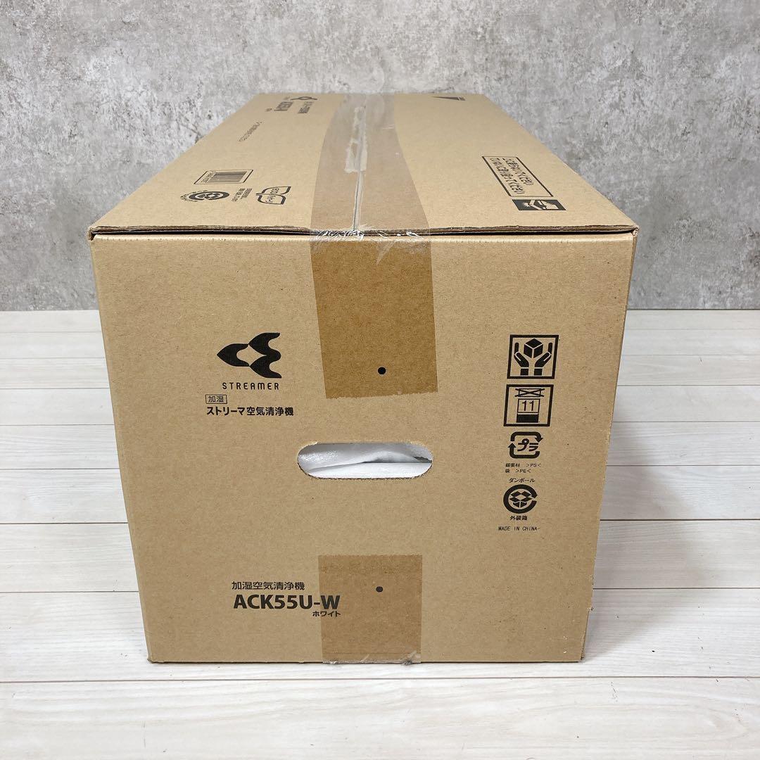 【未開封品】ダイキン ACK55U-W 加湿ストリーマ空気清浄機 ホワイト