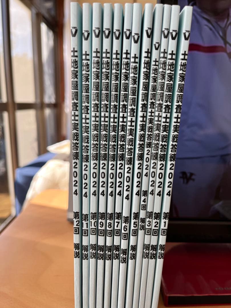 東京法経2024答練② 実戦答練セット！土地家屋調査士2024