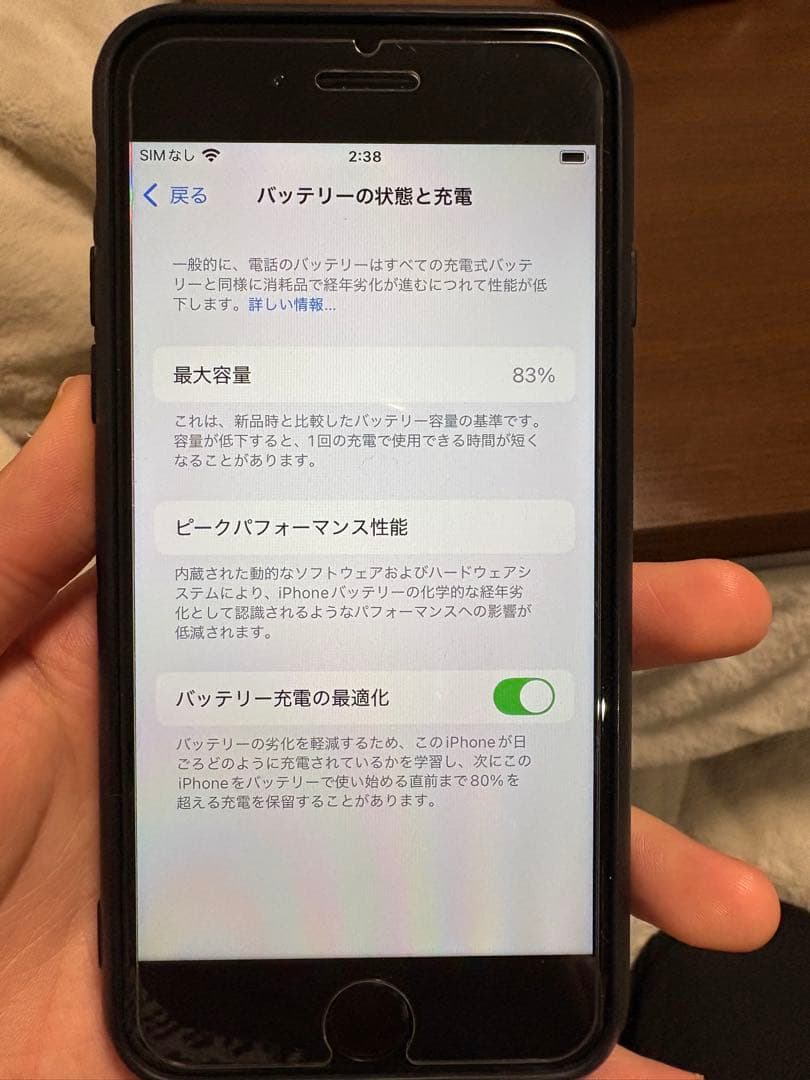 メ*0様 【SIMフリー】iPhoneSE 第二世代 ホワイト 64GB