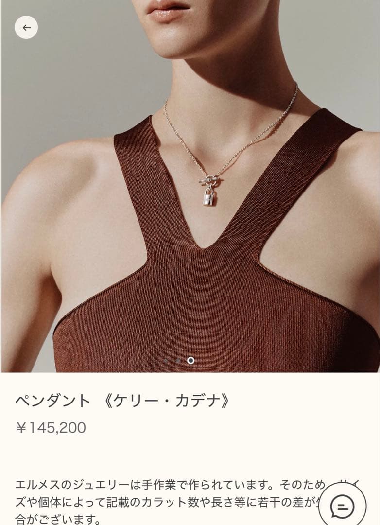 【最安値　新品未使用】HERMES ケリー・カデナペンダント