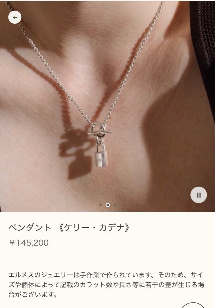 【最安値　新品未使用】HERMES ケリー・カデナペンダント