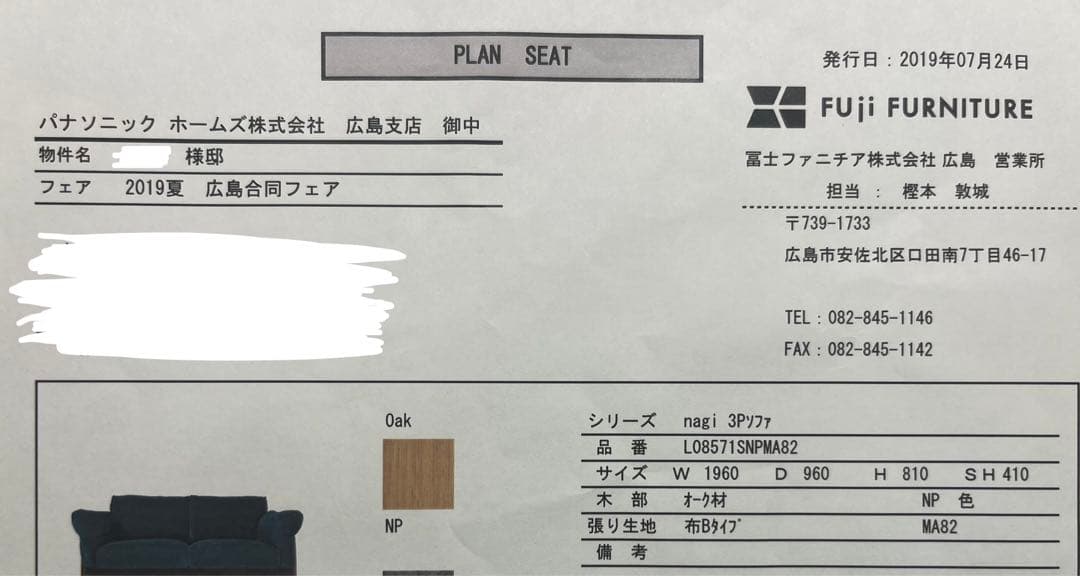 ソファ　nagi 3人がけ　富士ファニチア　美品　高級　グレー　定価50万