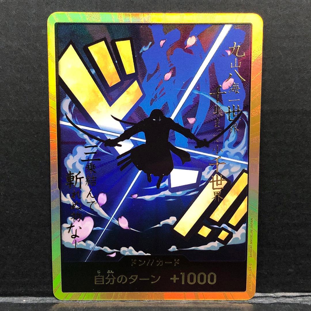 40●ゾロ ドンカード スーパーパラレル KM0202-1