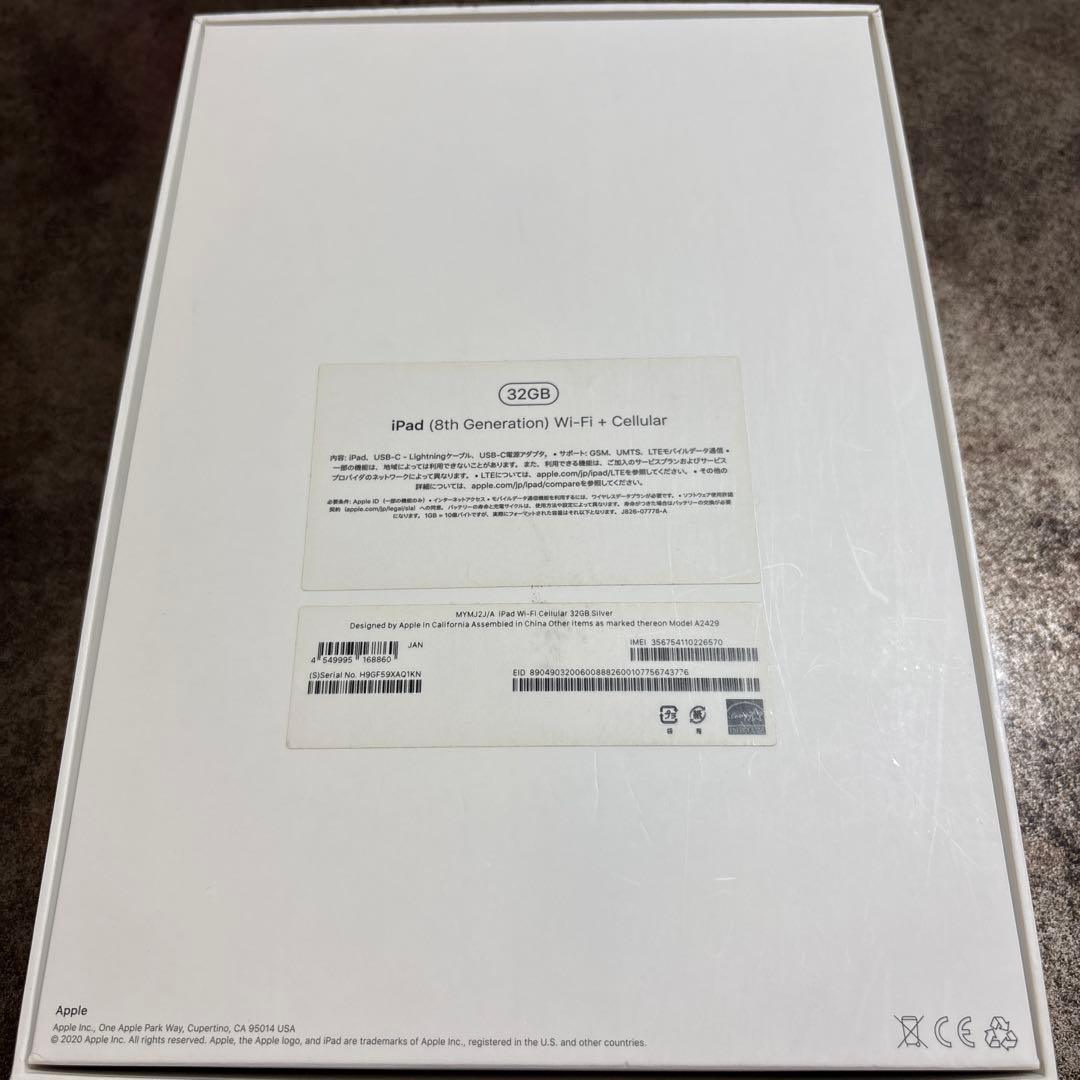 Apple iPad 第8世代 32GB 箱付き