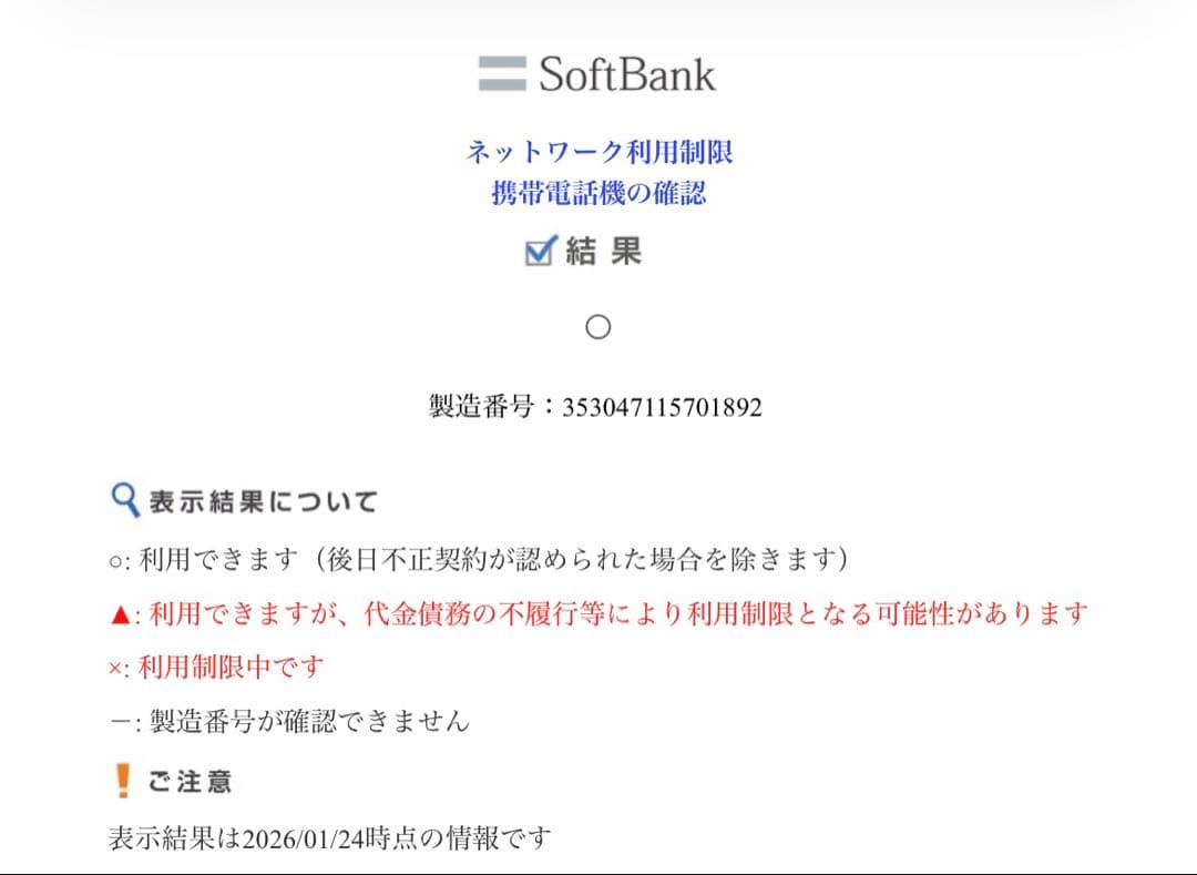 k*u様 iPhone12 ブラック 64GB SIMフリー