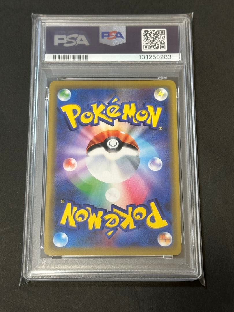 【PSA10】ポケモンカード レシラム＆ゼクロムGX RR 036/049