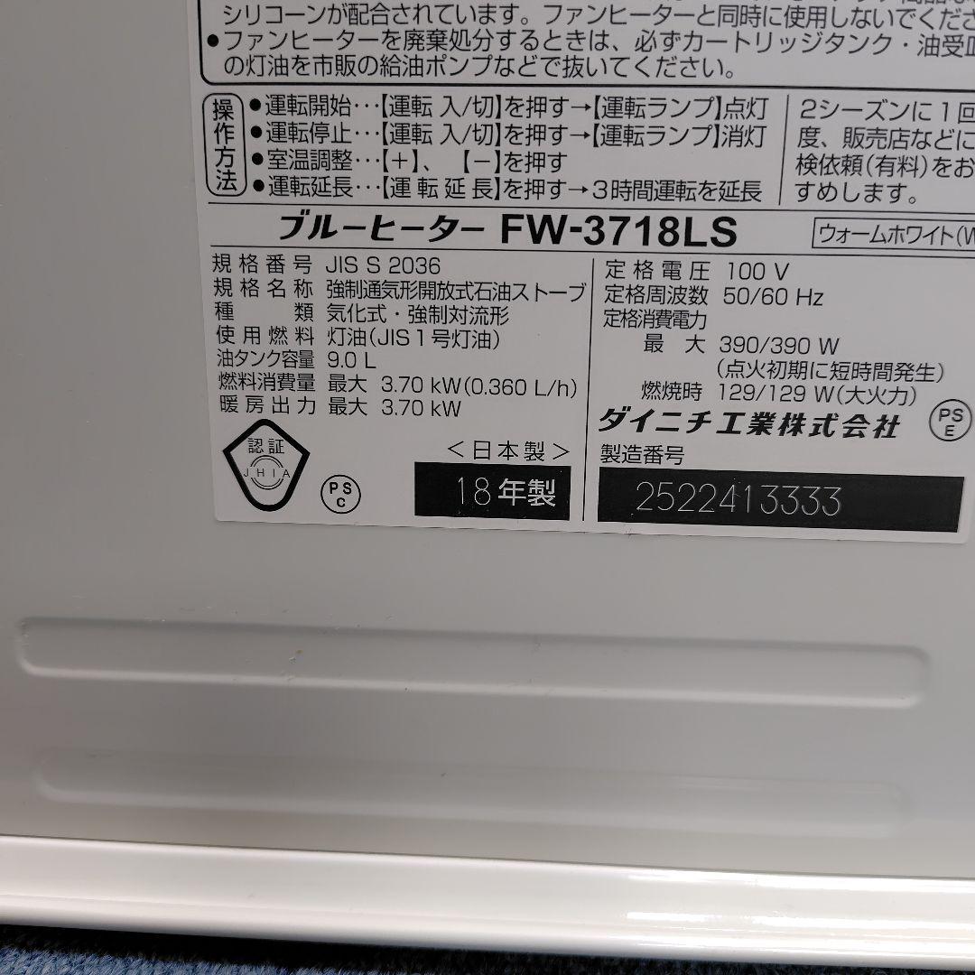 ダイニチ ブルーファンヒーター FW−3718LS