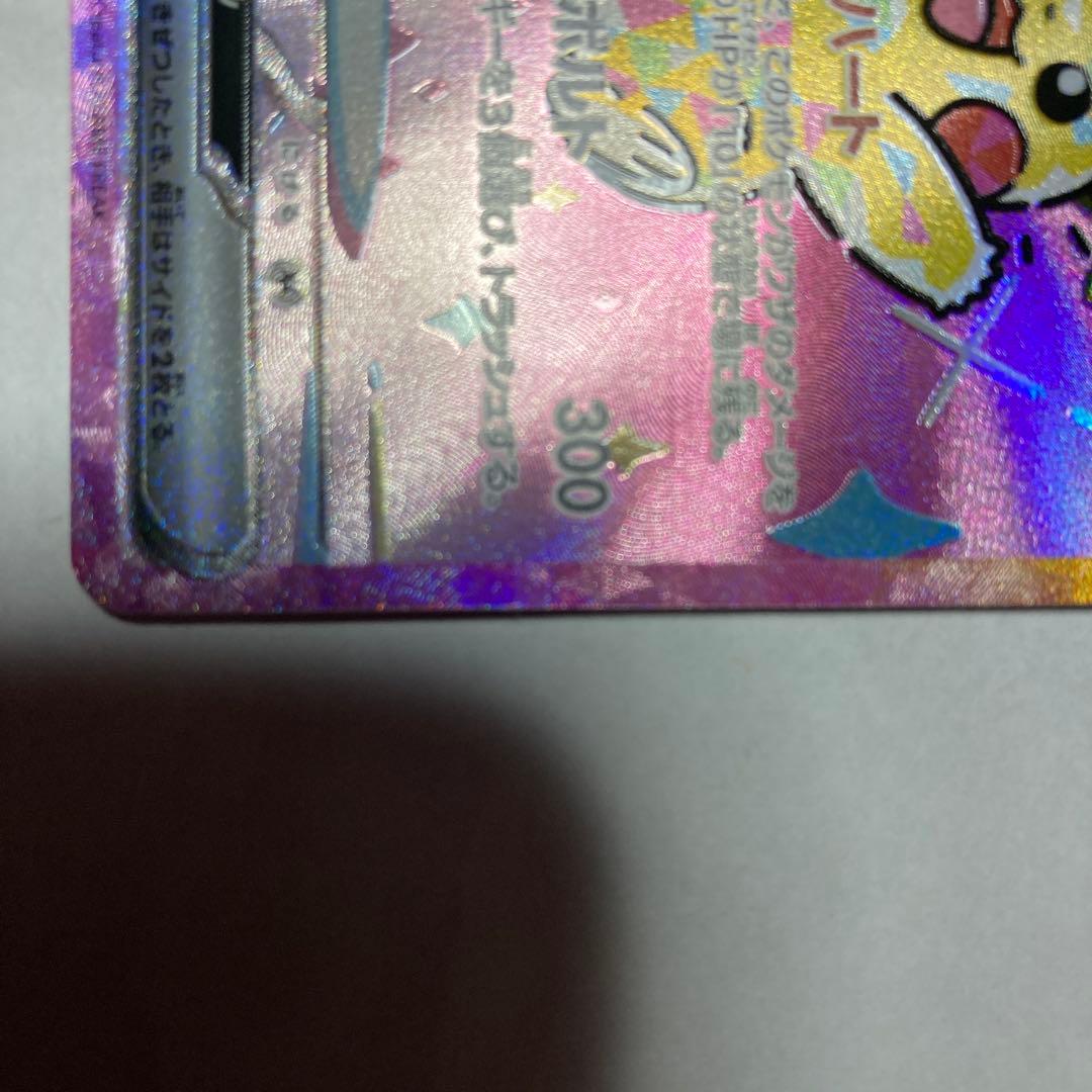 N*E様 ピカチュウex SAR