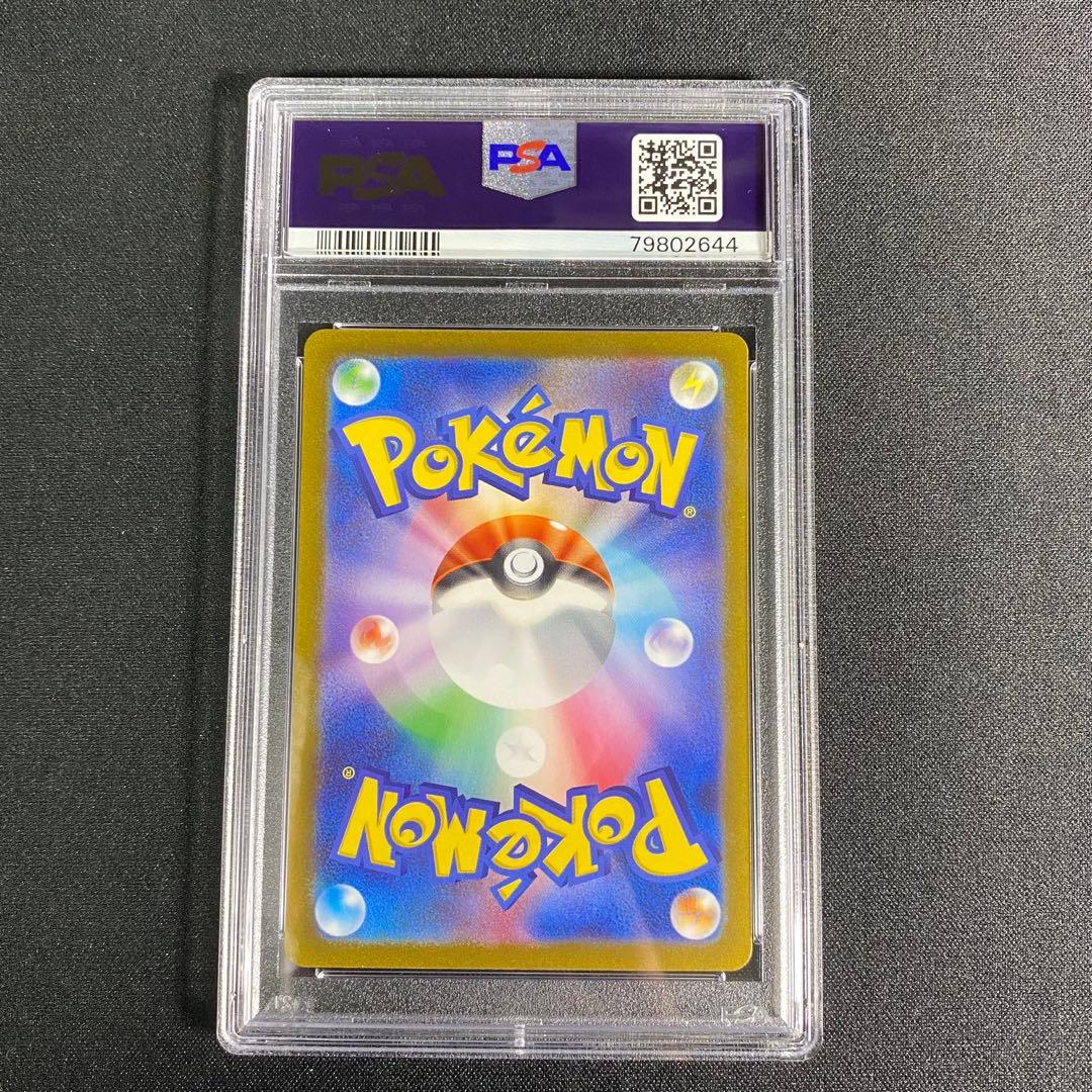 PSA10 ナンジャモ SR SV2D 091/071 クレイバースト