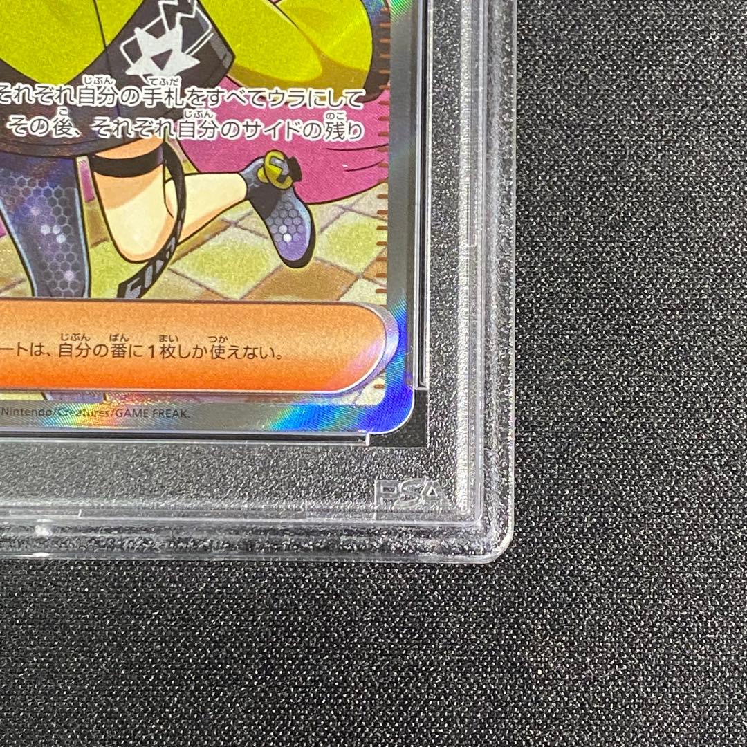 PSA10 ナンジャモ SR SV2D 091/071 クレイバースト