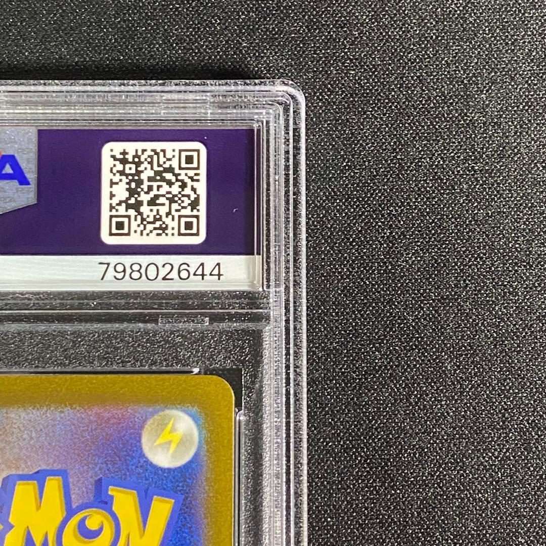 PSA10 ナンジャモ SR SV2D 091/071 クレイバースト