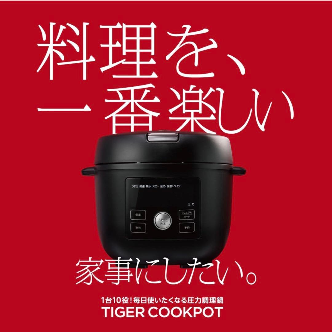 tmnas　タイガー　電気圧力鍋　COK-A220