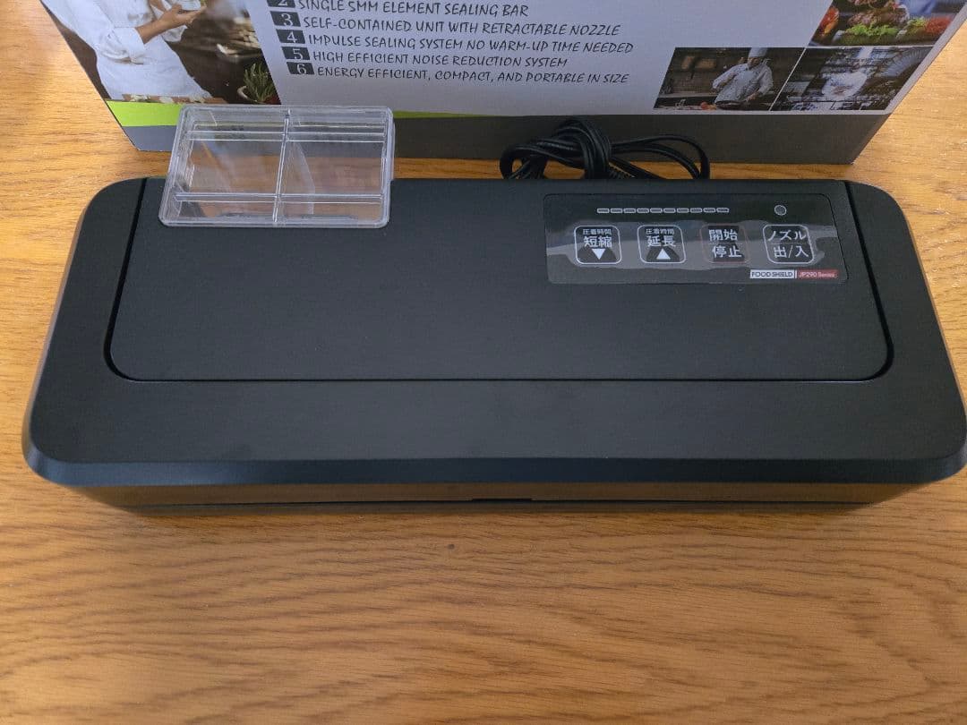 フードシールドJP290 業務用真空パック器