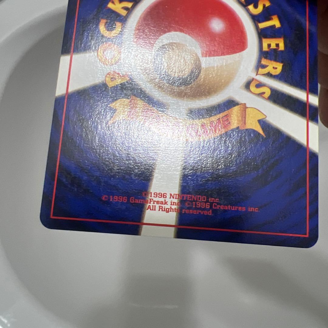 旧裏ロケット団のストライク