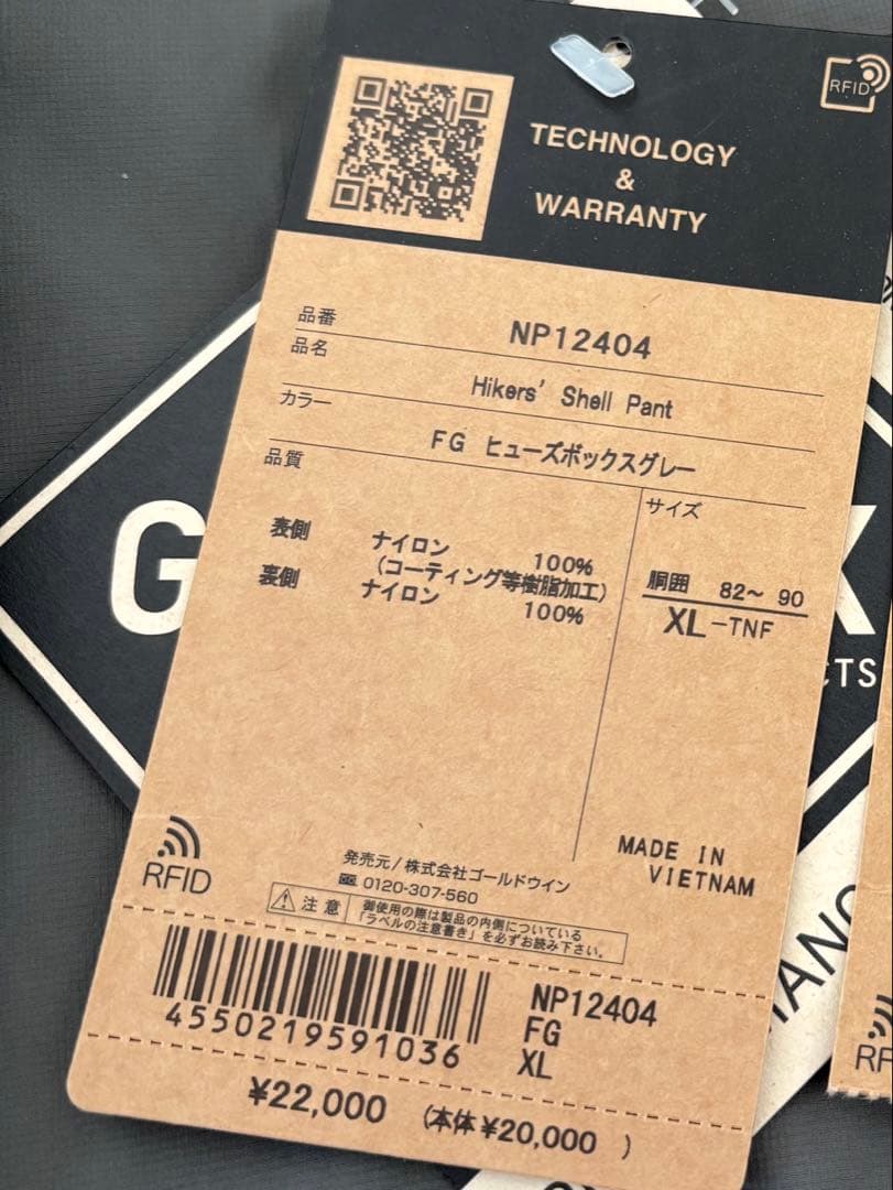 ノースフェイス ハイカーズシェルパンツ XLサイズ