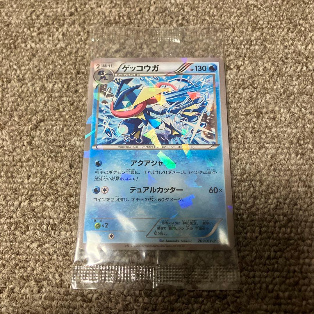 ポケモンカード　ゲッコウガ　ファミリーマート PROMO　プロモーションカード