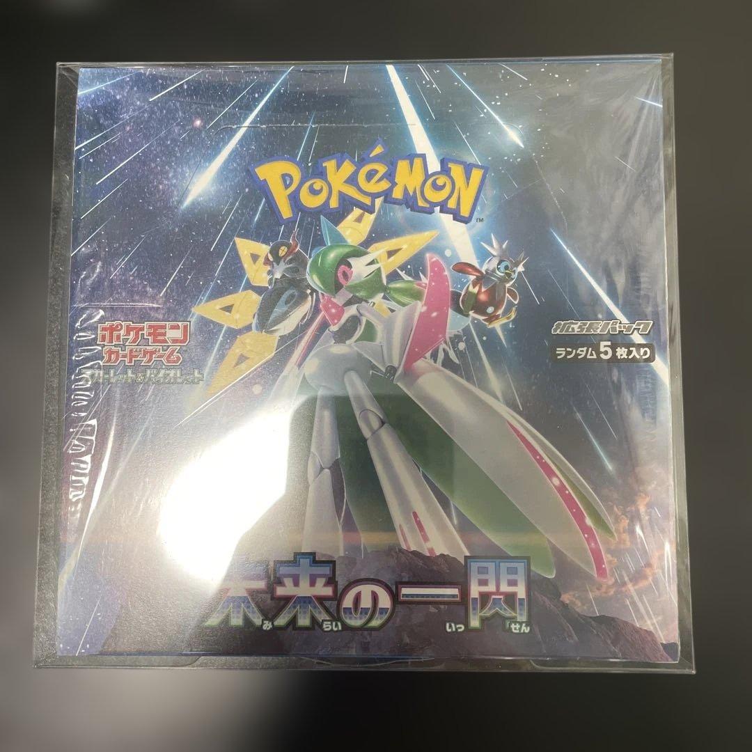 ポケモンカードゲーム 未来の一閃 スノーハザード 新品未開封　シュリンク付き