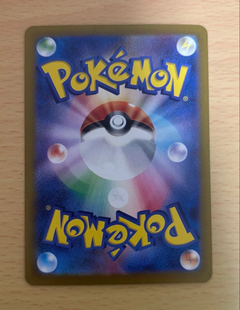 ひ*に様 カメックスex SAR 151 202/165