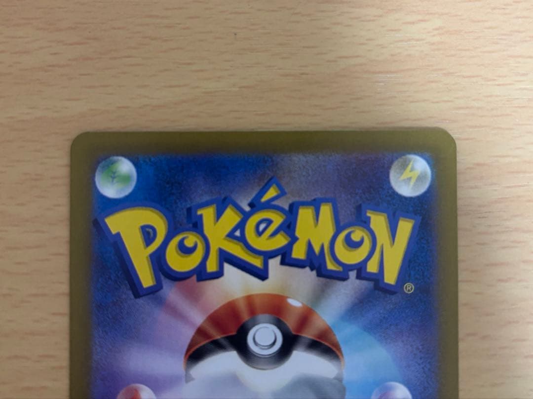 ひ*に様 カメックスex SAR 151 202/165