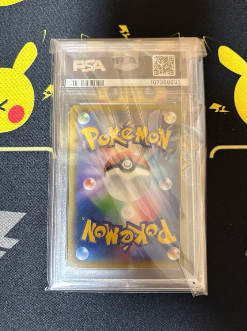 カミツレのきらめきSR PSA10