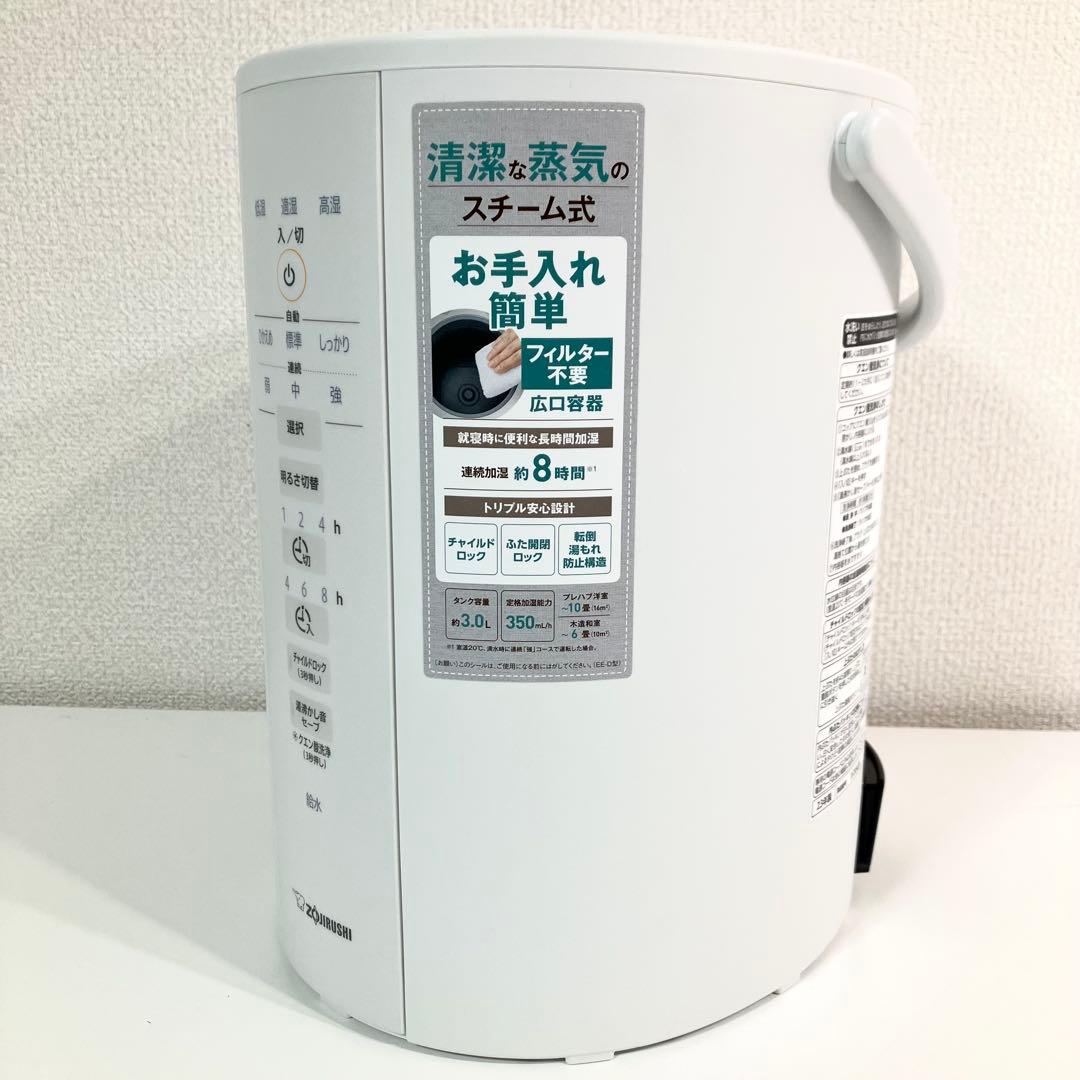 【超美品】 象印 EE-DD35 2023年製 スチーム式加湿器 ゾウジルシ