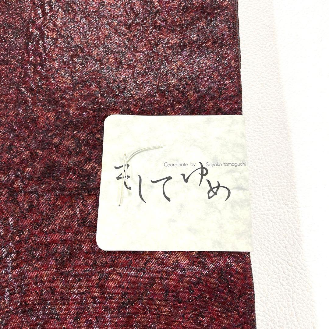 専用帯5966 2943 5954 三点セット