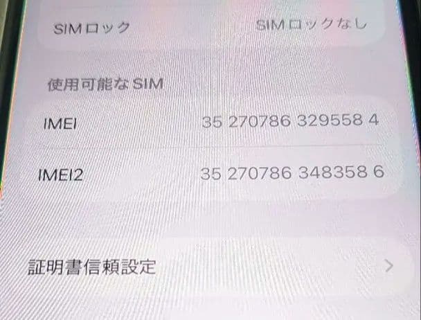 【中古美品】Apple iPhone SE3 ホワイト 本体