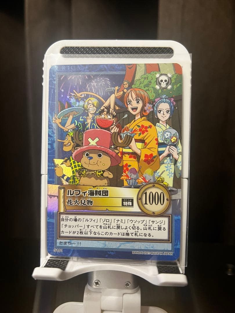 【美品　希少　絶版】ワンピース　ハイパーバトル　カードダス　花火見物S101