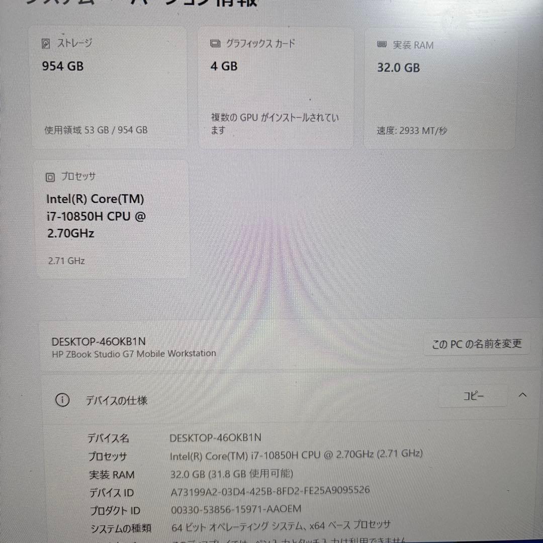 その他ノートPC本体 HPZBookStudioG7 i7-10850H / 32GB / 1TB