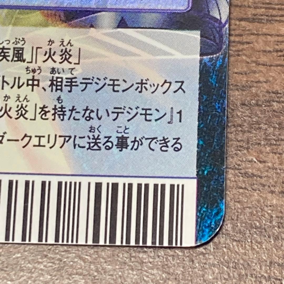 旧デジタルモンスターカード【Bo-1139 ベルゼブモン】2004【oka】