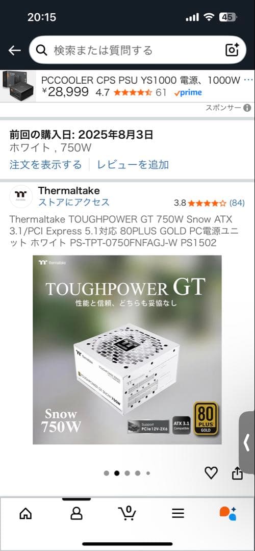 電源ユニット Thermaltake TOUGHPOWER GT  750W