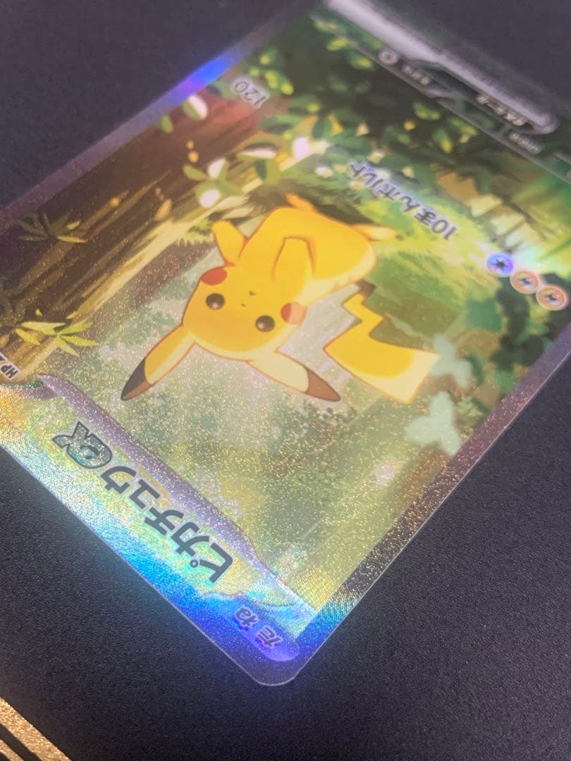 スタートデッキ100 バトルコレクション No.025 ピカチュウex SAR