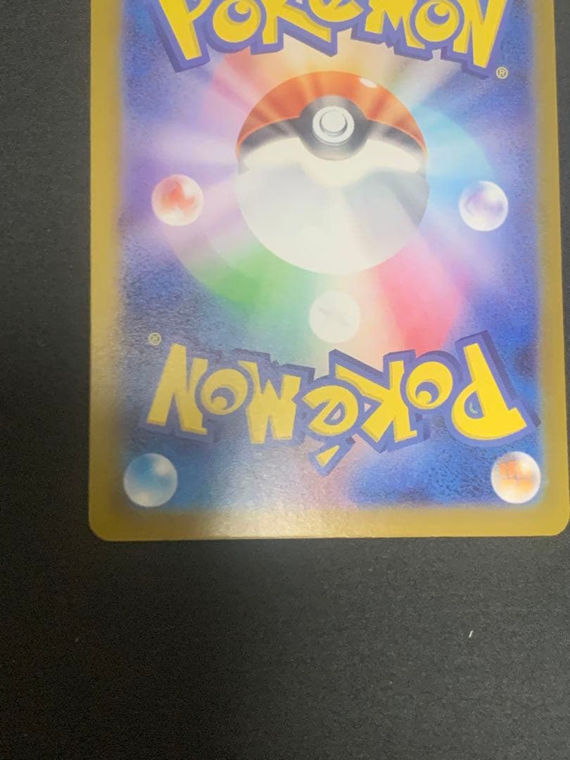 スタートデッキ100 バトルコレクション No.025 ピカチュウex SAR