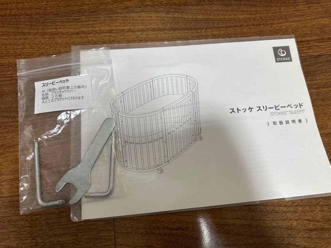 Stokke ストッケ スリーピー ベッド V2 マットレス　カバー　防水シーツ