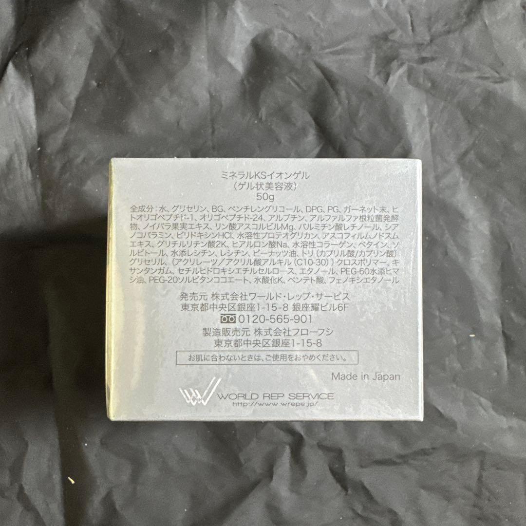 【専用】オレンジとこ様　CRE+ ミネラルKSイオンゲル　50g 3個セット