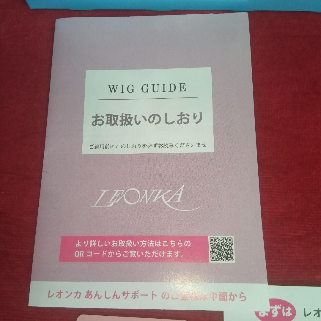 新品　未使用　　レオンカ　SF T309 YN ロング　３点止　パーマヘア