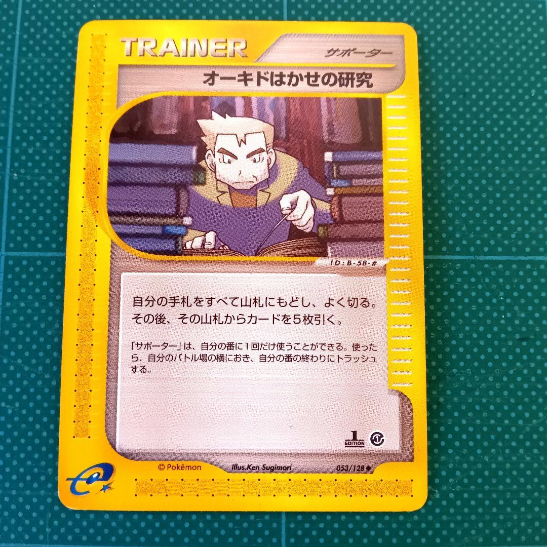 ポケモンカードe　まとめ売り◆15枚＋Memo Card⑦