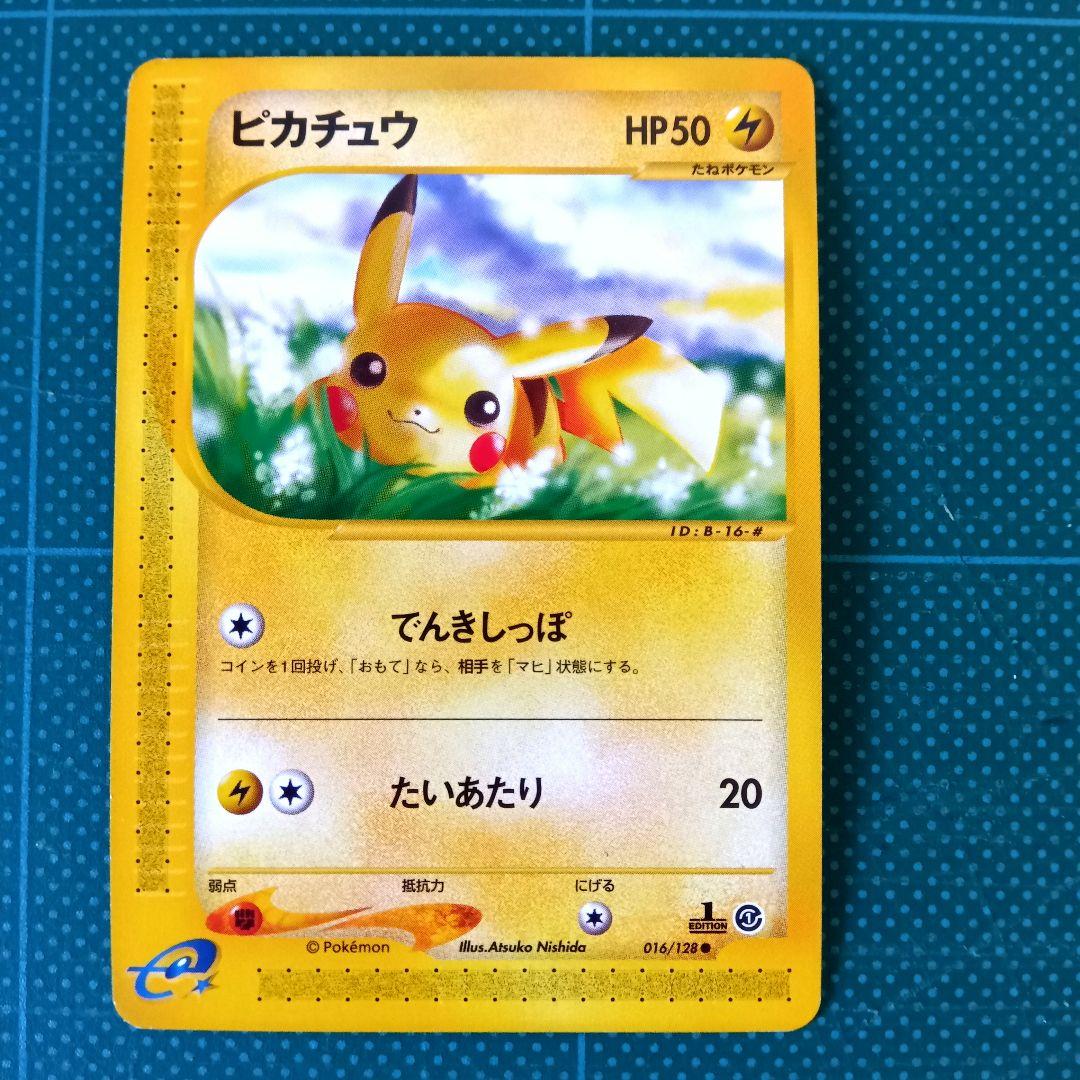 ポケモンカードe　まとめ売り◆15枚＋Memo Card⑦