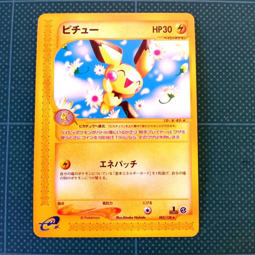ポケモンカードe　まとめ売り◆15枚＋Memo Card⑦